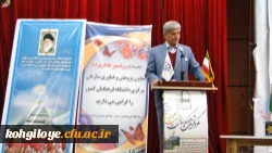 در همایش ملی از ۳۱ جلد تاریخ تربیت معلم در کشور رونمایی می شود پنجاه دومین سال تاسیس تربیت معلم در کهگیلویه وبویراحمد برگزار شد