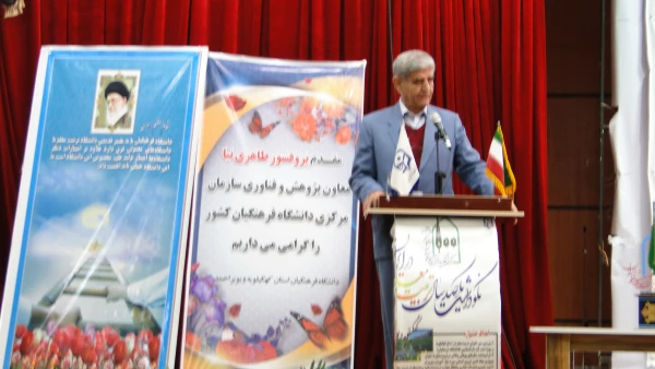 در همایش ملی از ۳۱ جلد تاریخ تربیت معلم در کشور رونمایی می شود پنجاه دومین سال تاسیس تربیت معلم در کهگیلویه وبویراحمد برگزار شد