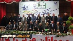 در همایش ملی از ۳۱ جلد تاریخ تربیت معلم در کشور رونمایی می شود پنجاه دومین سال تاسیس تربیت معلم در کهگیلویه وبویراحمد برگزار شد