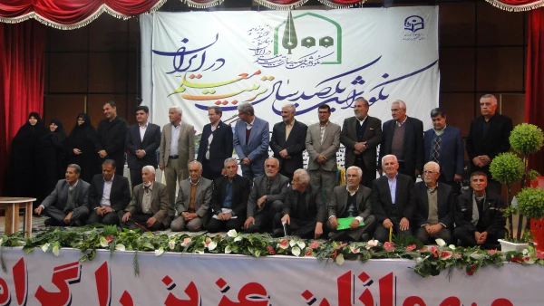 در همایش ملی از ۳۱ جلد تاریخ تربیت معلم در کشور رونمایی می شود پنجاه دومین سال تاسیس تربیت معلم در کهگیلویه وبویراحمد برگزار شد