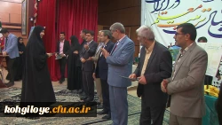 در همایش ملی از ۳۱ جلد تاریخ تربیت معلم در کشور رونمایی می شود پنجاه دومین سال تاسیس تربیت معلم در کهگیلویه وبویراحمد برگزار شد