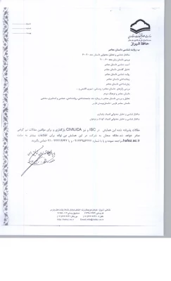 قابل توجه اعضای هیئت علمی

ارسال مقاله برای همایش ملی ادبیات معاصر ایران 2