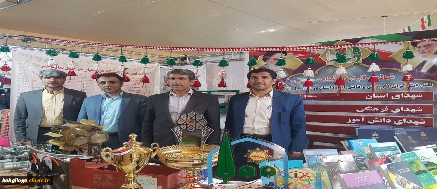 حضور دانشگاه فرهنگیان استان در نمایشگاه دستاوردهای انقلاب اسلامی ایران  2