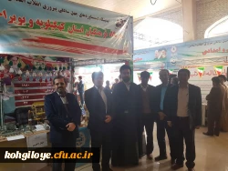 حضور دانشگاه فرهنگیان استان در نمایشگاه دستاوردهای انقلاب اسلامی ایران  5