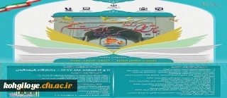 برگزاری همایش ملی با عنوان، تربیت معلم ایران: دیروز، امروز ، فردا