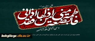 سالروز شهادت حضرت فاطمه زهرا (س) تسلیت باد