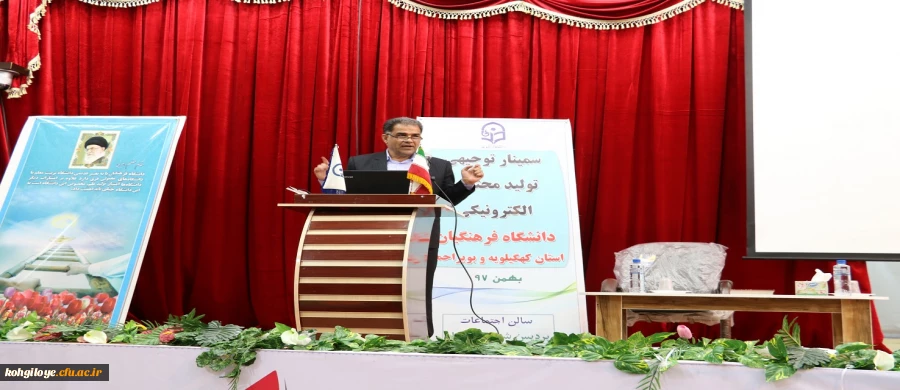 گزارش تصویری سمینار توجیهی فناوری و تولید محتوای الکترونیکی 2