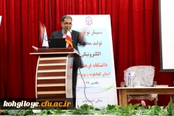 گزارش تصویری سمینار توجیهی فناوری و تولید محتوای الکترونیکی 8