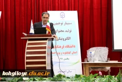 گزارش تصویری سمینار توجیهی فناوری و تولید محتوای الکترونیکی 9