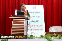 گزارش تصویری سمینار توجیهی فناوری و تولید محتوای الکترونیکی 10