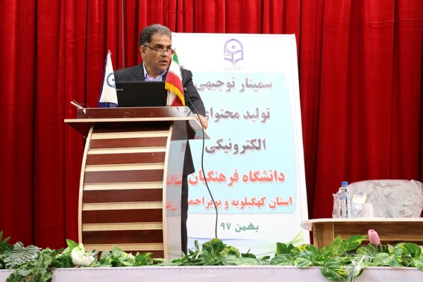 گزارش تصویری سمینار توجیهی فناوری و تولید محتوای الکترونیکی 10