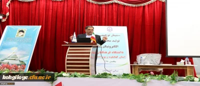 سمینار علمی تولید محتوای الکترونیک برگزار گردید