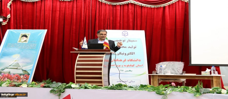 سمینار علمی تولید محتوای الکترونیک برگزار گردید 2