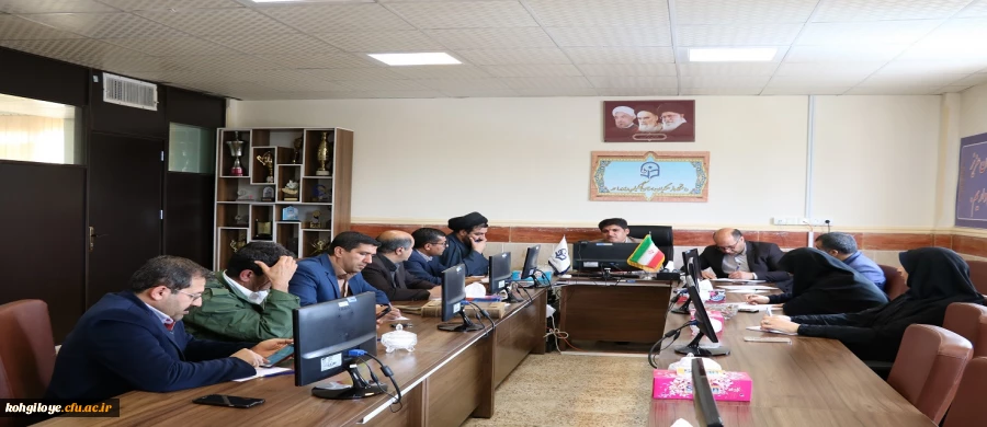 جلسه شورای مدیریت دانشگاه فرهنگیان کهگیلویه و بویراحمد با موضوع گزارش بیستمین اجلاس مدیران کشور برگزار گردید 2