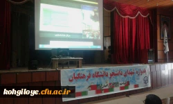 برگزاری ویدئو کنفرانس با موضوع آشنایی با شبکه اجتماعی شمیم 4