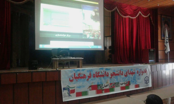 برگزاری ویدئو کنفرانس با موضوع آشنایی با شبکه اجتماعی شمیم 4