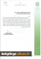 فراخوان چهارمین کنفرانس شیمی کاربردی ایران 3