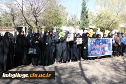 تجمع اعتراضی مسئولان، اساتید، کارکنان و دانشجویان دانشگاه فرهنگیان استان بر ضد اقدام خصمانه رئیس جمهور آمریکا 6