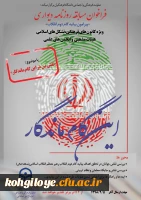 مسابقه دیواری گام دوم انقلاب 2