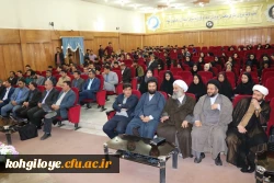 برگزاری تبیین بیانیه گام دوم انقلاب با حضور آیت الله فرحانی در دانشگاه فرهنگیان کهگیلویه و بویراحمد 3