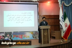 برگزاری تبیین بیانیه گام دوم انقلاب با حضور آیت الله فرحانی در دانشگاه فرهنگیان کهگیلویه و بویراحمد 4