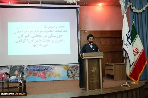 برگزاری تبیین بیانیه گام دوم انقلاب با حضور آیت الله فرحانی در دانشگاه فرهنگیان کهگیلویه و بویراحمد 4