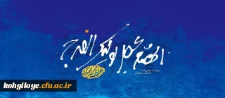 ولادت حضرت مهدی (عج) مبارک باد