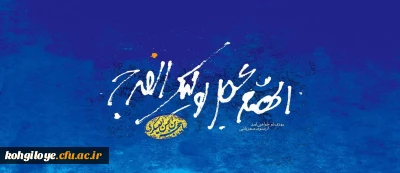 ولادت حضرت مهدی (عج) مبارک باد