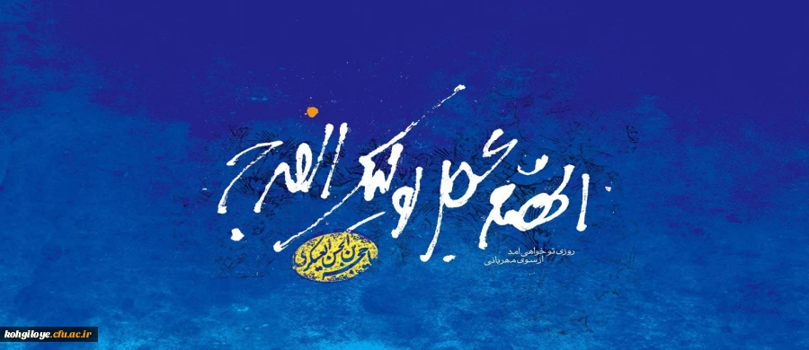 ولادت حضرت مهدی (عج) مبارک باد 2