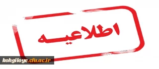 برگزاری آزمون آنلاین بخش دوم مرحله کشوری بیست و نهمین جشنواره فرهنگی و اجتماعی دانشجو معلمان(رشته های 9گانه عترت و معارف دینی)