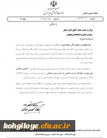 فراخوان دومین همایش هویت کودکان ایران اسلامی در دوره پیش دبستانی 3