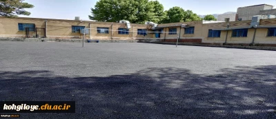 آسفالت محوطه پردیس شهید ایزدپناه