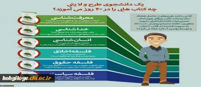 اطلاعیه طرح ولایت کشوری ویژه تابستان 98