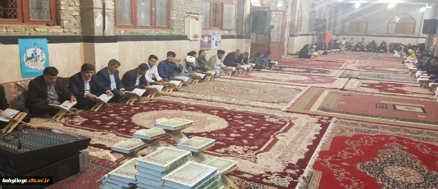 برگزاری محفل انس با قرآن کریم دانشگاه فرهنگیان استان در حرم مطهر امام زاده شاه قاسم(ع) یاسوج 2