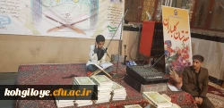 برگزاری محفل انس با قرآن کریم دانشگاه فرهنگیان استان در حرم مطهر امام زاده شاه قاسم(ع) یاسوج 2