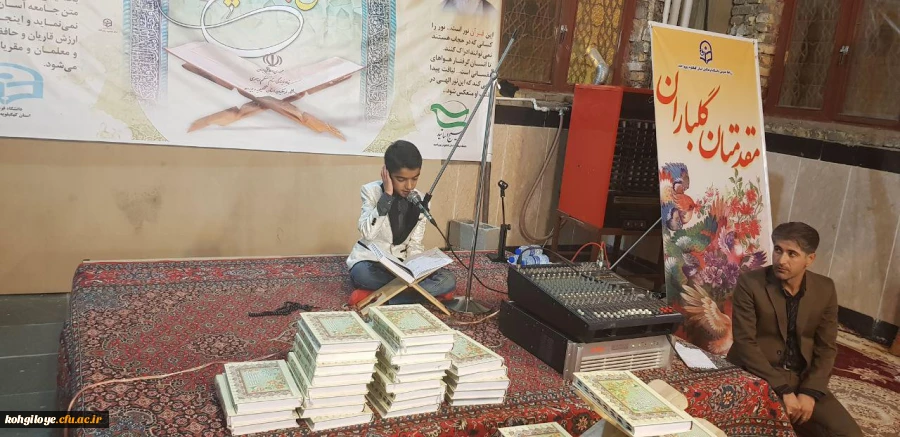 برگزاری محفل انس با قرآن کریم دانشگاه فرهنگیان استان در حرم مطهر امام زاده شاه قاسم(ع) یاسوج 2