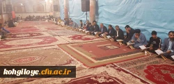 برگزاری محفل انس با قرآن کریم دانشگاه فرهنگیان استان در حرم مطهر امام زاده شاه قاسم(ع) یاسوج 2