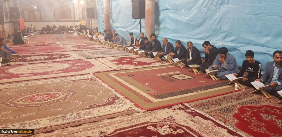برگزاری محفل انس با قرآن کریم دانشگاه فرهنگیان استان در حرم مطهر امام زاده شاه قاسم(ع) یاسوج 2