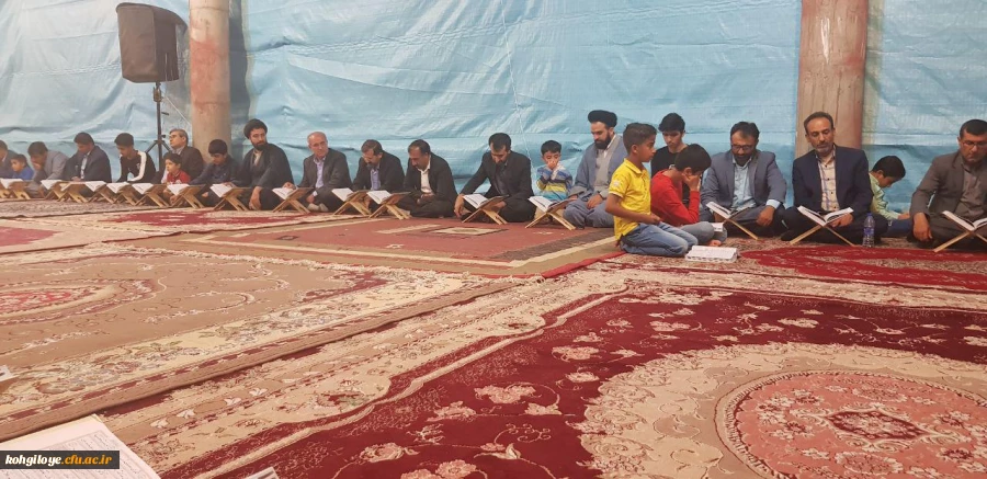 برگزاری محفل انس با قرآن کریم دانشگاه فرهنگیان استان در حرم مطهر امام زاده شاه قاسم(ع) یاسوج 2