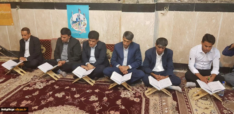 برگزاری محفل انس با قرآن کریم دانشگاه فرهنگیان استان در حرم مطهر امام زاده شاه قاسم(ع) یاسوج 3