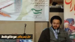 برگزاری محفل انس با قرآن کریم دانشگاه فرهنگیان استان در حرم مطهر امام زاده شاه قاسم(ع) یاسوج 2