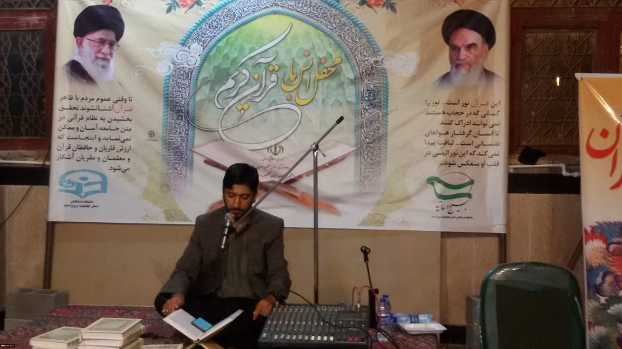 برگزاری محفل انس با قرآن کریم دانشگاه فرهنگیان استان در حرم مطهر امام زاده شاه قاسم(ع) یاسوج 2