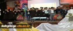 برگزاری جشن دانش آموختگی دانشجویان ورودی سال 94 2