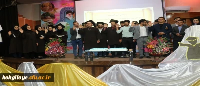 برگزاری جشن دانش آموختگی دانشجویان ورودی سال 94