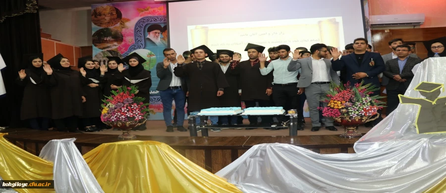 برگزاری جشن دانش آموختگی دانشجویان ورودی سال 94 2