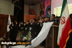 برگزاری جشن دانش آموختگی دانشجویان ورودی سال 94 9