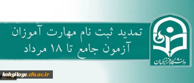 معاون نظارت، ارزیابی و تضمین کیفیت دانشگاه فرهنگیان:

ثبت نام مهارت آموزان آزمون جامع (اصلح) تا 18 مرداد ماه تمدید شد