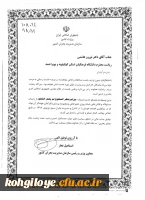 تقدیر معاون وزیر  2