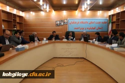 جلسه هیئت امنای دانشگاه فرهنگیان کهگیلویه و بویراحمد برگزار گردید 3