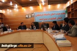 جلسه هیئت امنای دانشگاه فرهنگیان کهگیلویه و بویراحمد برگزار گردید 4